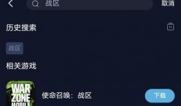 战区手游更新最新爆料,战火升级，全新玩法等你来战！