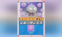 最新彩虹币皮肤爆料,炫彩斑斓，点亮你的游戏世界