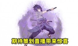 佐助的最新爆料是哪一集,揭秘神秘事件背后的真相，哪一集为你揭晓？