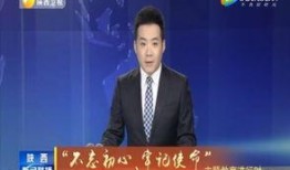 团山最新爆料事件新闻联播,新闻联播聚焦重大事件