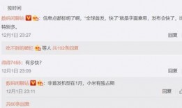 小米目前爆料最新消息,颠覆性新机即将亮相，多项黑科技引期待