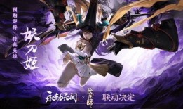 永劫无间最新飞天爆料,神秘仙侠元素，空中激战一触即发