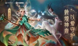 瑶最新爆料皮肤有哪些,揭秘最新皮肤生成之谜