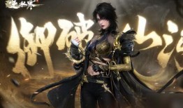 逆水寒衣服秘境最新爆料,探寻江湖风华绝代