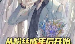 小说综艺爆料大全最新章节,揭秘明星幕后真相，娱乐圈风云再起！