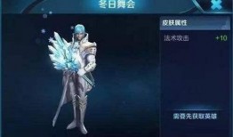 荣耀皮肤爆料最新,全新神秘皮肤即将登场！