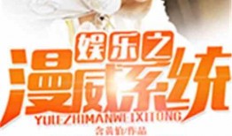 小说综艺爆料大全最新章节,揭秘明星幕后真相，娱乐圈风云再起！