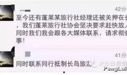 连云港导游爆料事件最新,揭秘旅游行业潜规则与游客权益受损真相