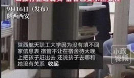 陕西学生爆料视频最新消息,校园事件真相曝光