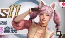 吃鸡马最新皮肤爆料,炫酷造型引玩家热议！