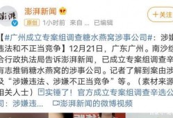 四平猛料爆料事件最新进展,最新进展揭秘，真相逐步浮出水面