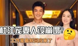 宠妻人设爆料最新,揭秘明星夫妻甜蜜日常