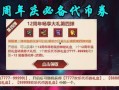 坦闪最新活动爆料,揭秘全新活动亮点与福利