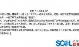 四川新闻频道新闻爆料最新,重大事件引发社会关注