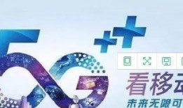 中国移动最新爆料,5G时代新突破，揭秘未来通信革命！”