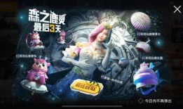 吃鸡马最新皮肤爆料,炫酷造型引玩家热议！